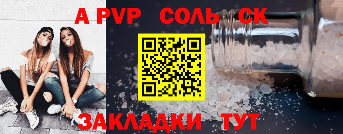 Alfa_PVP кристаллы Черкесск
