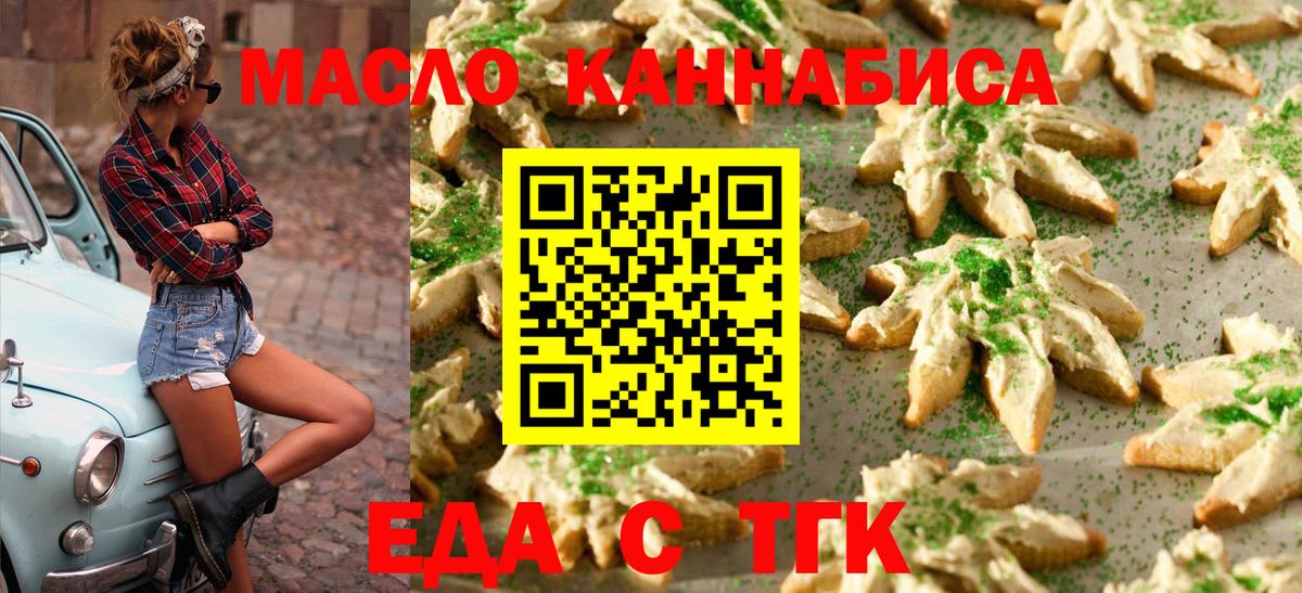 Черкесск  Cannafood конопля  Вход с VPN 