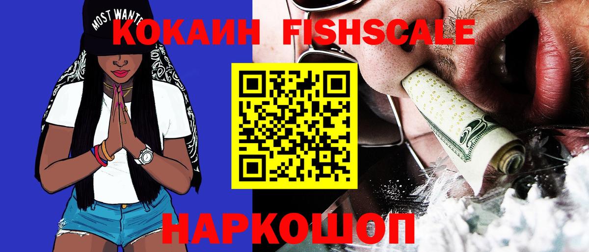 Черкесск  КОКАИН Колумбийский  Вход с VPN  КОКАИН 98% 