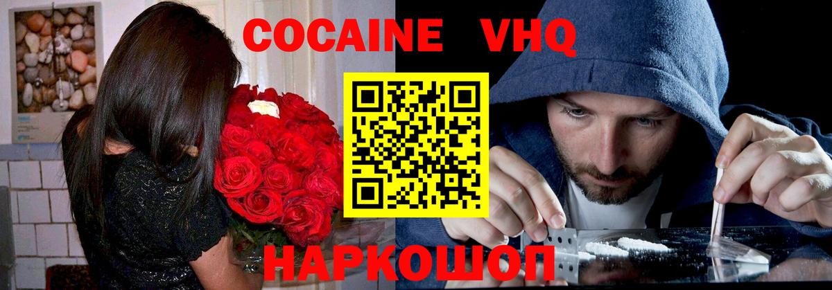 COCAIN Боливия Черкесск