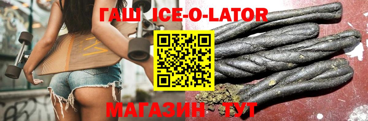 ГАШИШ Изолятор  ГАШИШ hashish  Черкесск  ГАШИШ  Вход с VPN 