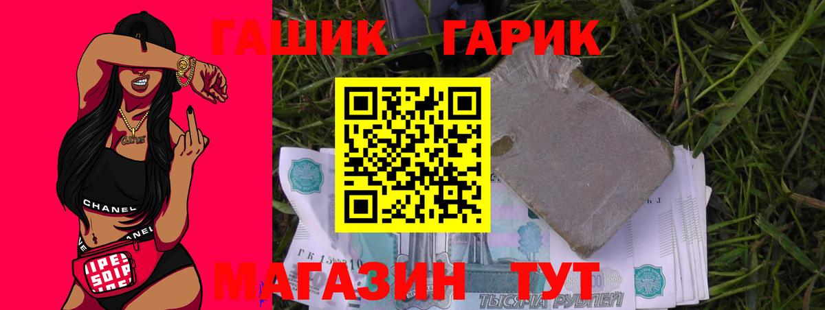 Гашиш Premium Черкесск