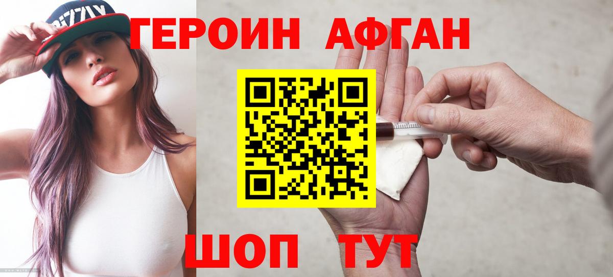 ГЕРОИН Heroin  Героин  Черкесск  Вход с VPN 