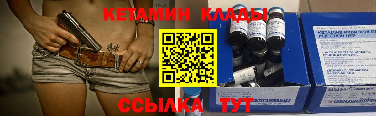 Кетамин VHQ Черкесск