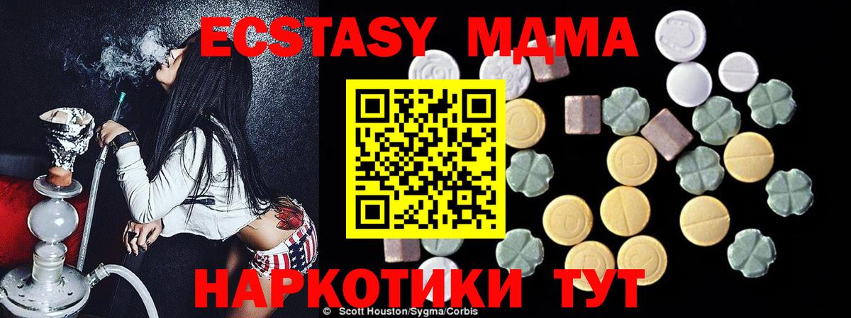 МДМА кристаллы Черкесск
