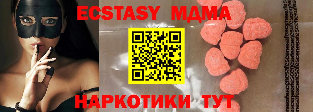 Черкесск  MDMA Molly  MDMA  Вход с VPN  МДМА crystal 
