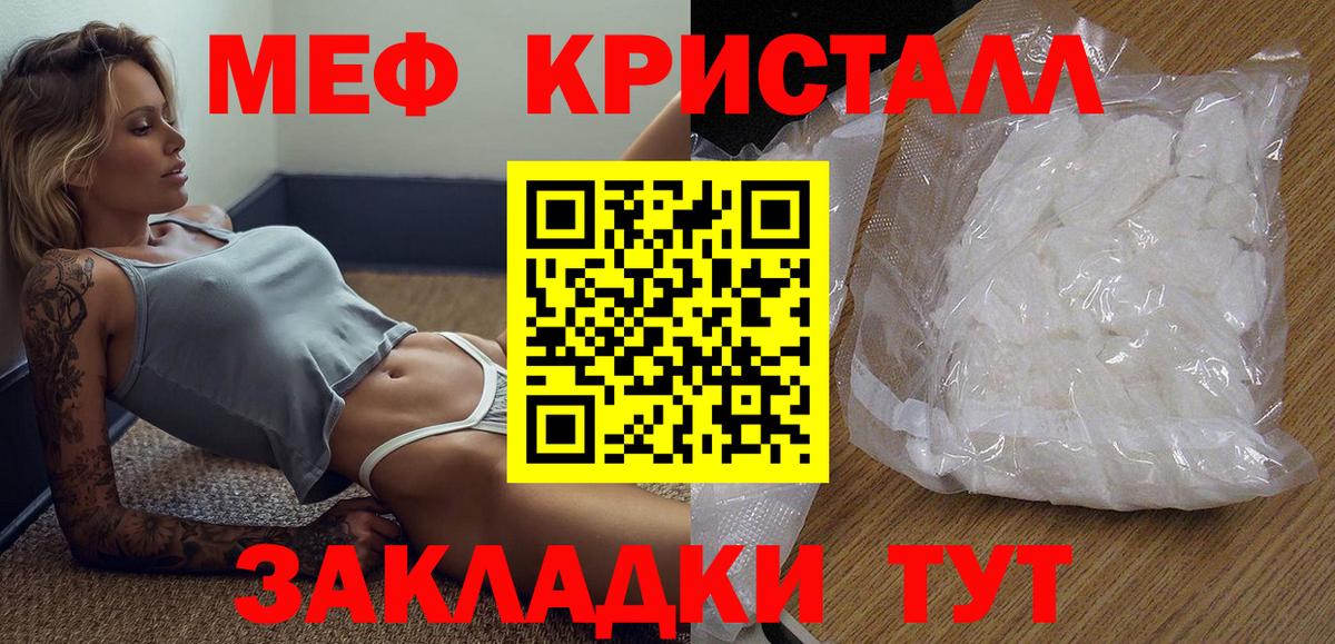 МЕФ VHQ  Вход с VPN  Мефедрон кристаллы  Мефедрон  Черкесск 