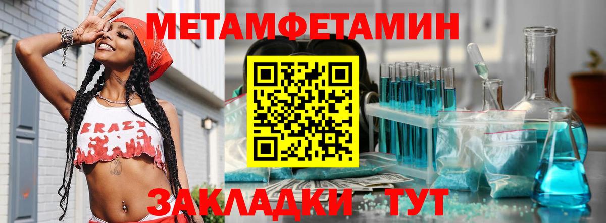 Первитин мет  Вход с VPN  Первитин мет  Черкесск 