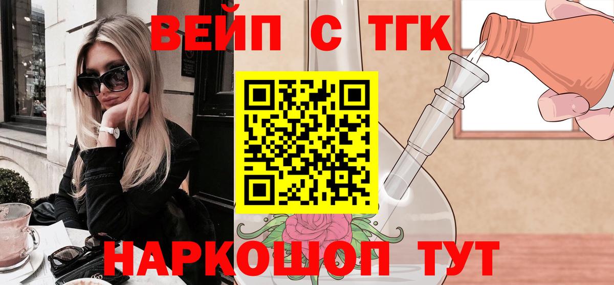 ТГК THC oil Черкесск